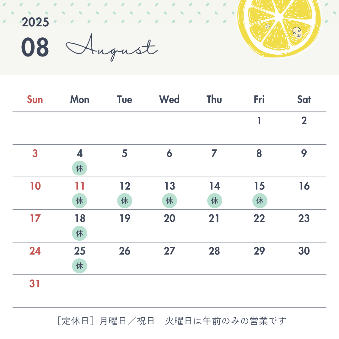 8月の営業予定と夏季休業のお知らせ